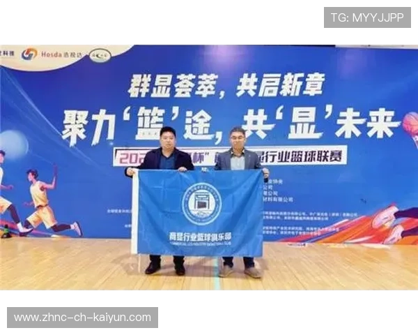 特色篮球产业基金支持项目不断扩大,推动行业资本集聚,篮球产业链 特色篮球产业基金支持项目不断扩大,推动行业资本集聚,篮球产业链